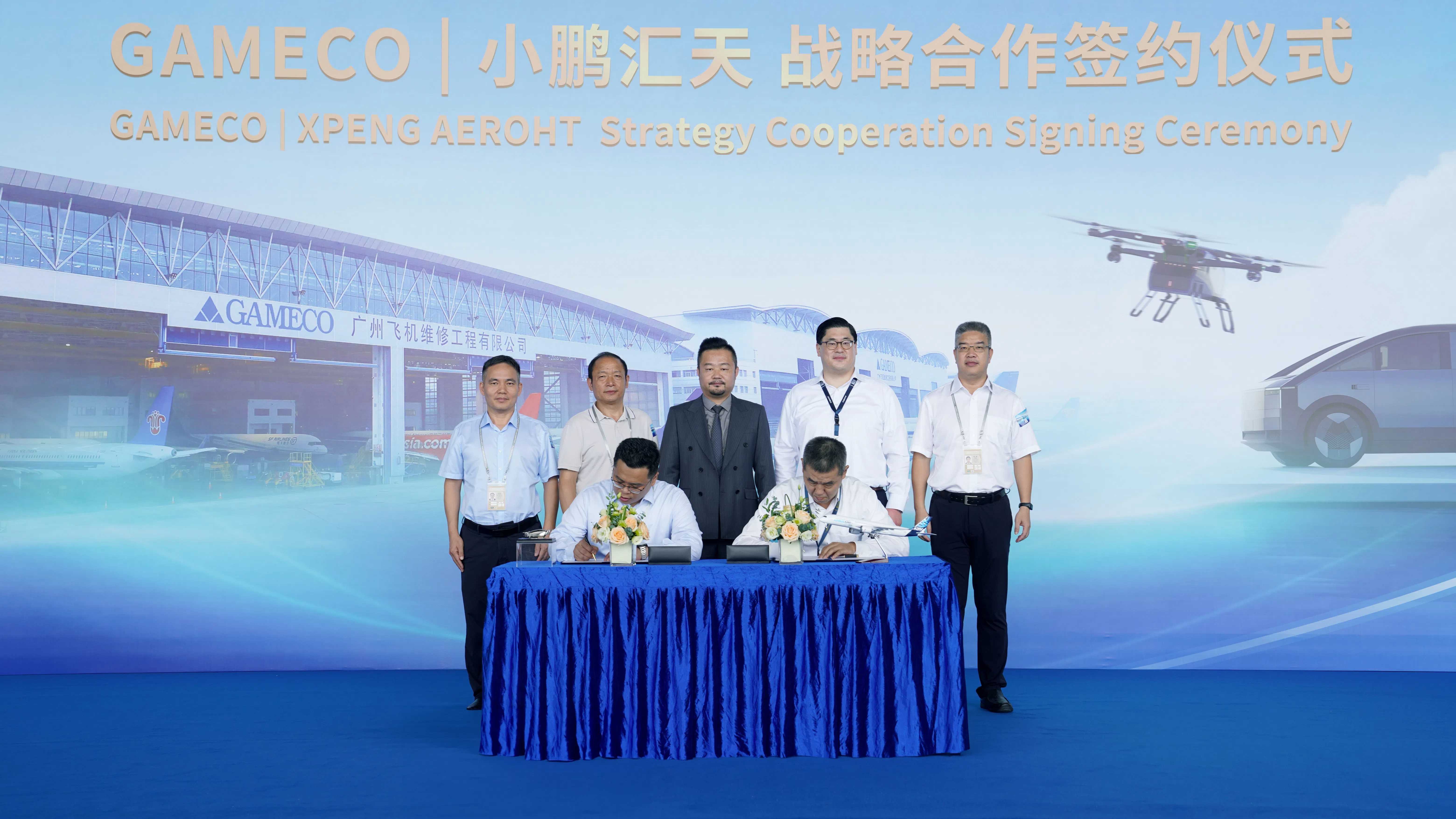 低空頭部企業(yè)小鵬匯天與航空維修巨頭GAMECO達(dá)成戰(zhàn)略合作，共同打造飛行汽車售后維修體系(圖1)