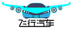招商加盟飛行汽車網(wǎng)站業(yè)務(wù)發(fā)展需投資融資大佬加入我們