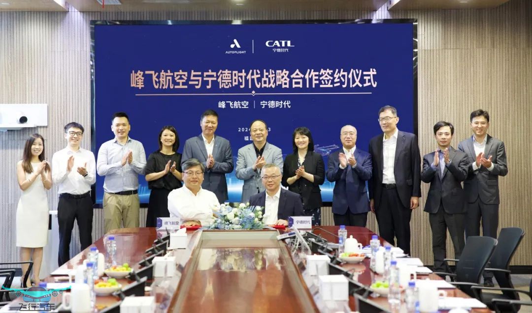 簽署數(shù)億美元戰(zhàn)略投資與合作協(xié)議，寧德時(shí)代與峰飛航空攜手共進(jìn)(圖2)