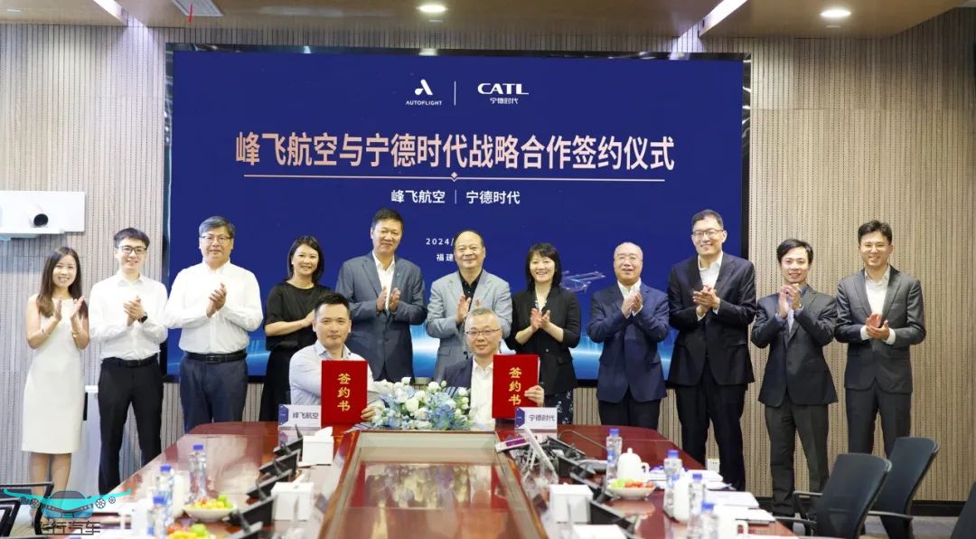 簽署數(shù)億美元戰(zhàn)略投資與合作協(xié)議，寧德時(shí)代與峰飛航空攜手共進(jìn)(圖3)