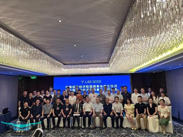 聚焦低空經濟，中國低空經濟聯(lián)盟在京成立(圖1)