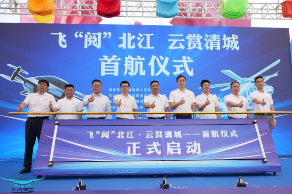2024年8月小鵬匯天新動(dòng)態(tài) 飛行汽車助力低空產(chǎn)業(yè)“起飛”(圖2)