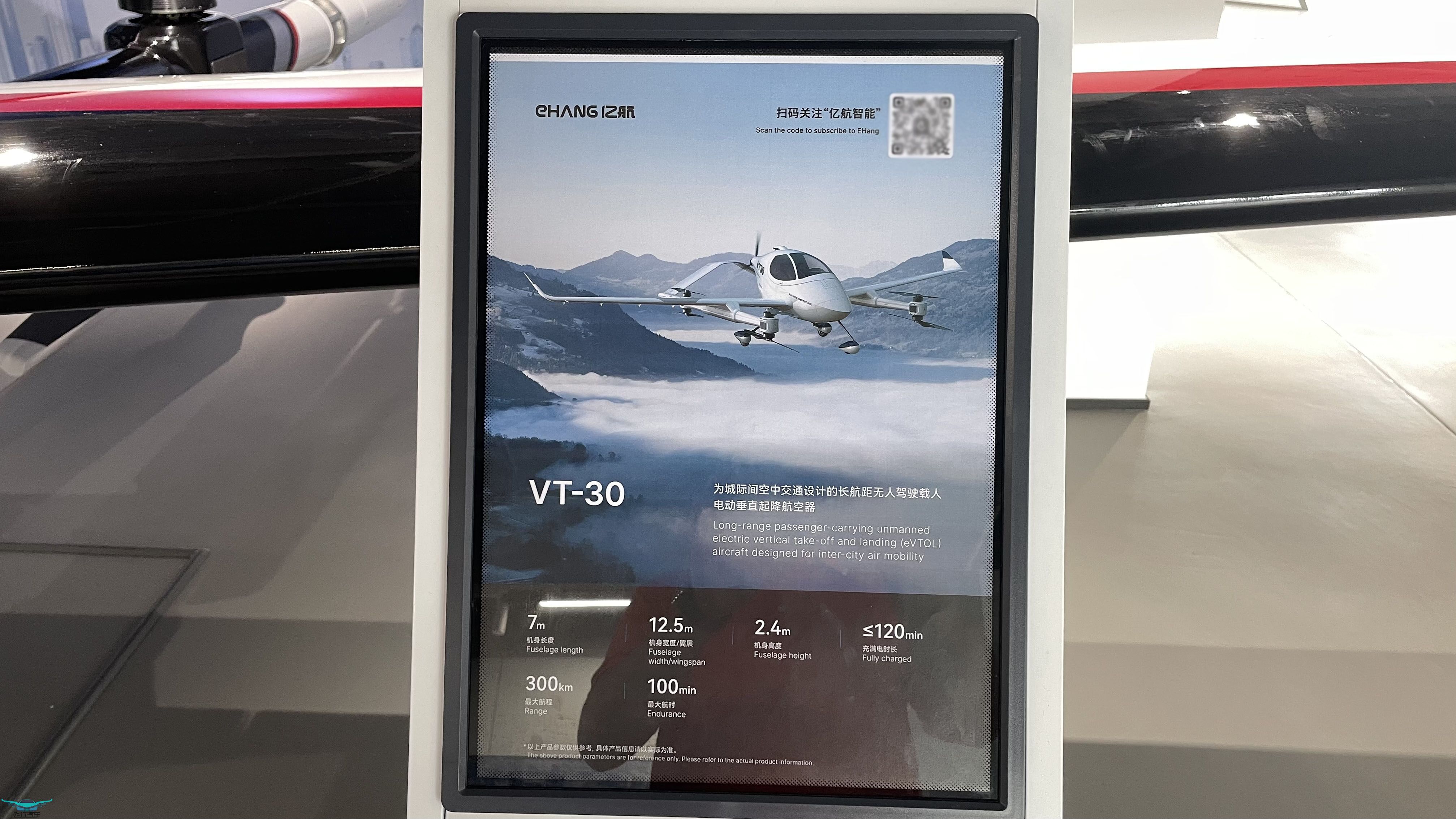 飛行汽車(chē)探店多樣化低空產(chǎn)品 億航智能促進(jìn)低空經(jīng)濟(jì)發(fā)展(圖6)