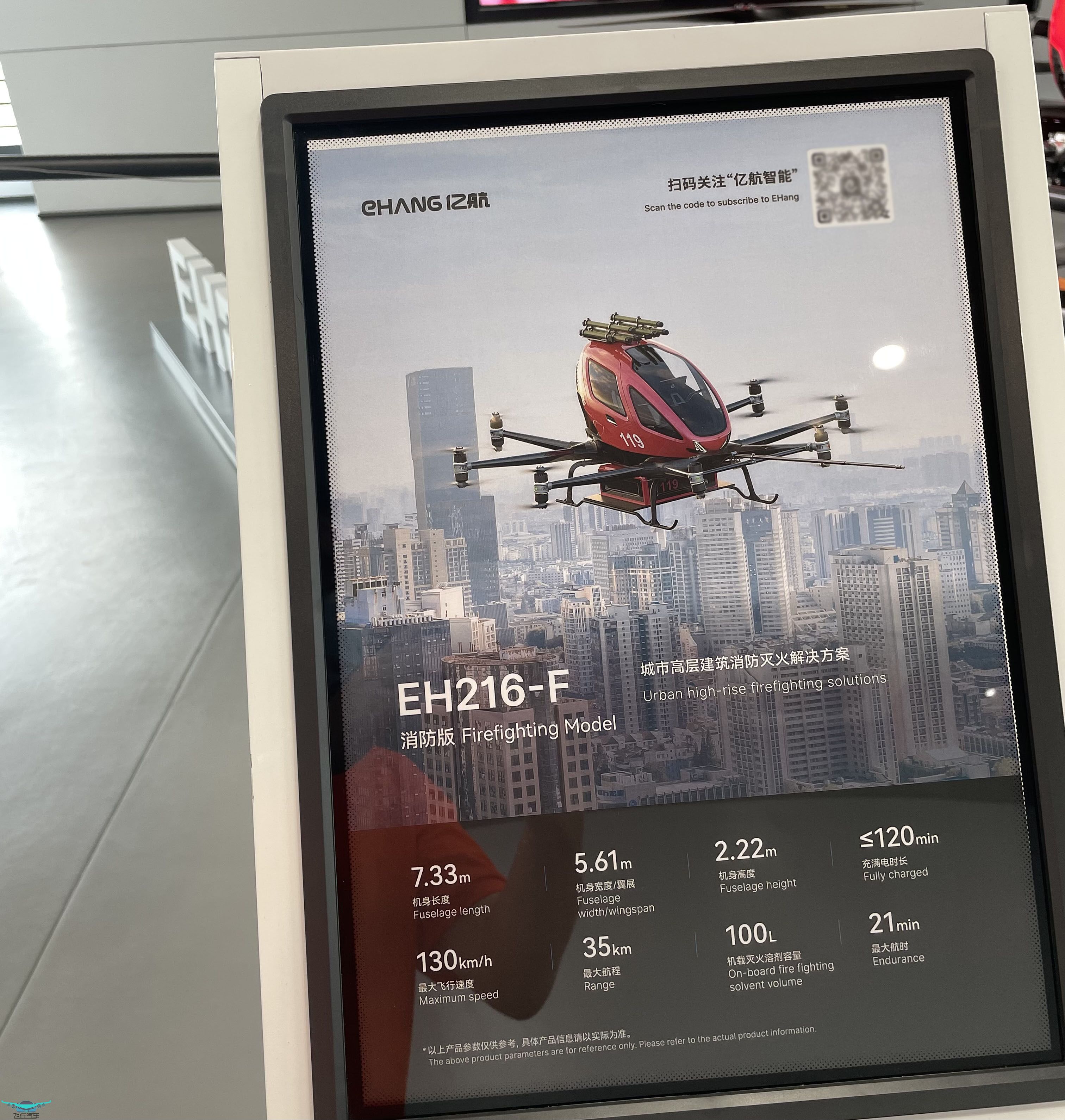 飛行汽車(chē)探店多樣化低空產(chǎn)品 億航智能促進(jìn)低空經(jīng)濟(jì)發(fā)展(圖4)