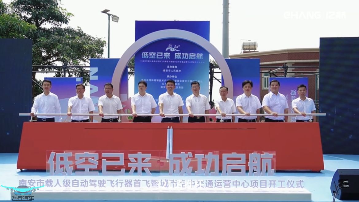 2024年8月回顧，飛行汽車你錯過的都在這里(圖8)