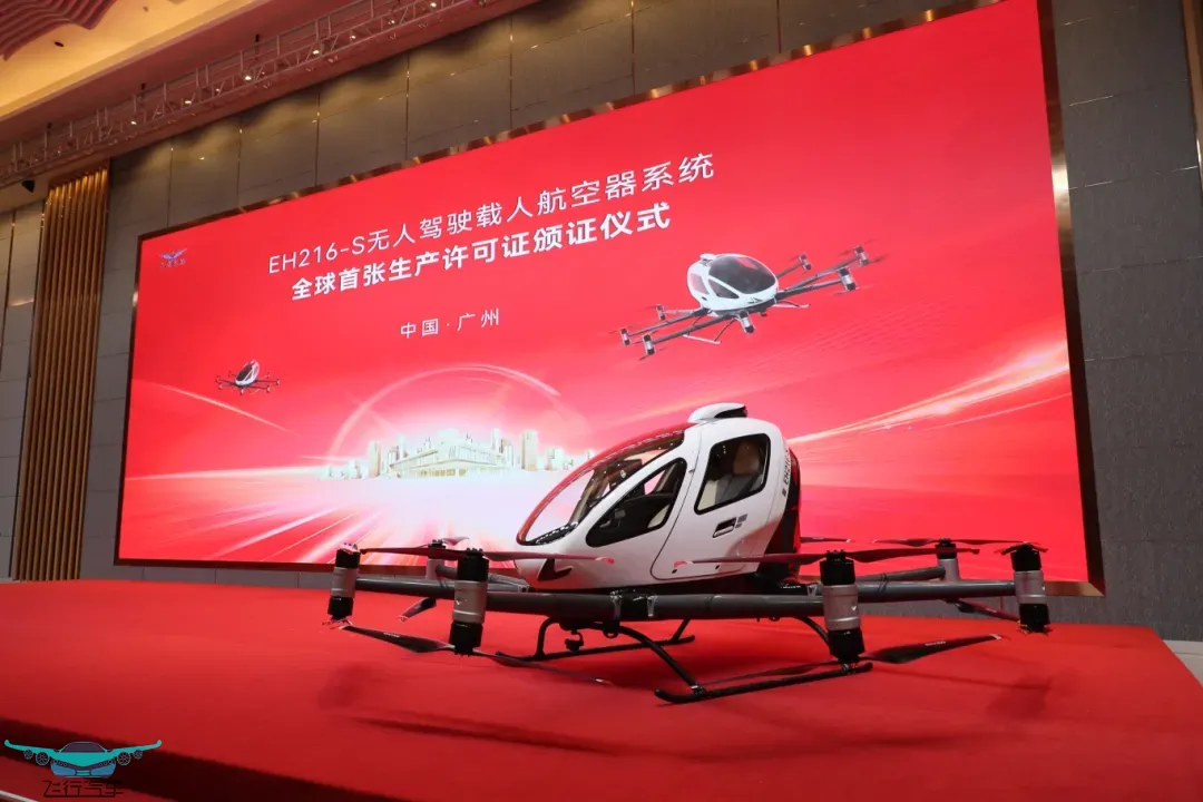 飛行汽車需要哪些特殊認(rèn)證？(圖2)