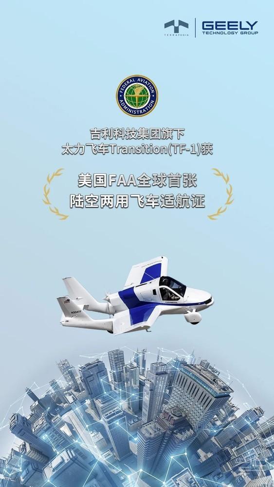 厲害了，飛行汽車的安全性和易用性！(圖3)