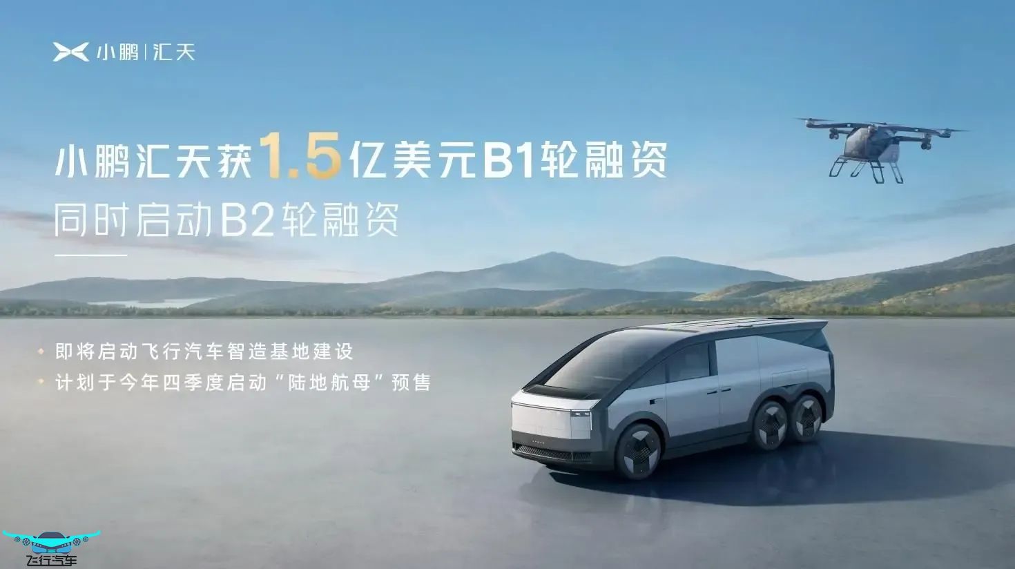 各國在飛行汽車領(lǐng)域的發(fā)展規(guī)劃是怎樣的？(圖2)