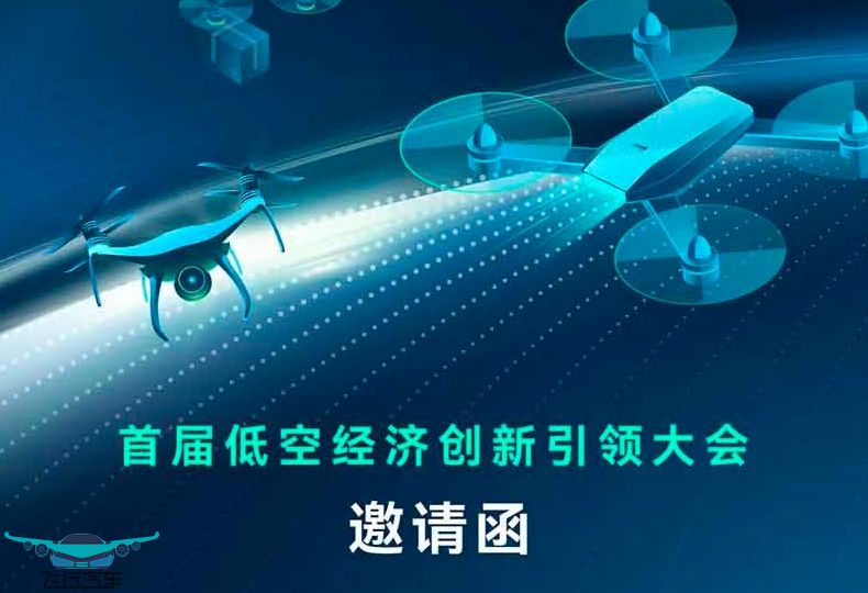 9月19日，北京豐臺(tái)區(qū)，推動(dòng)低空經(jīng)濟(jì)創(chuàng)新發(fā)展！