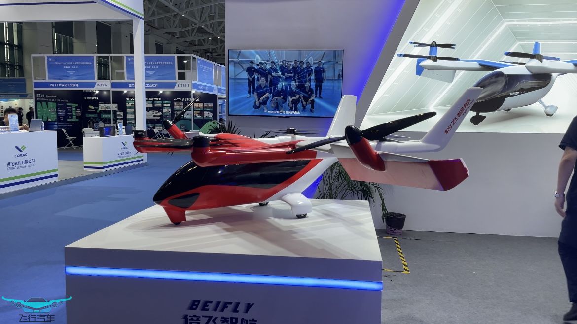 倍飛智航攜eVTOL縮比樣機參加2024深圳eVTOL展(圖3)