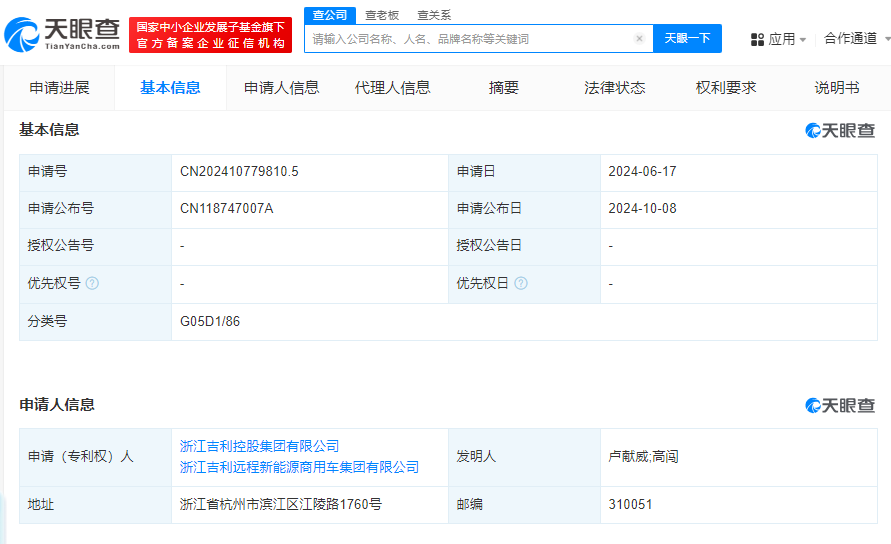 浙江吉利申請(qǐng)飛行汽車控制專利，為飛行汽車安全保駕護(hù)航！(圖2)