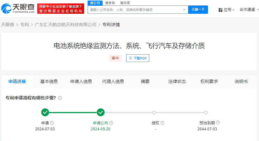 小鵬匯天電池系統(tǒng)絕緣監(jiān)測方法、系統(tǒng)、飛行汽車及存儲介質(zhì)專利申請