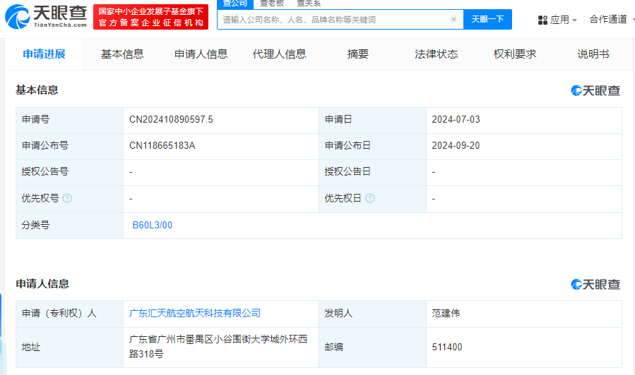 小鵬匯天電池系統(tǒng)絕緣監(jiān)測(cè)方法、系統(tǒng)、飛行汽車及存儲(chǔ)介質(zhì)專利申請(qǐng)(圖2)
