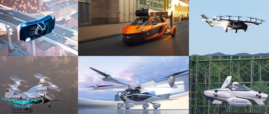 國外飛行汽車品牌有哪些？