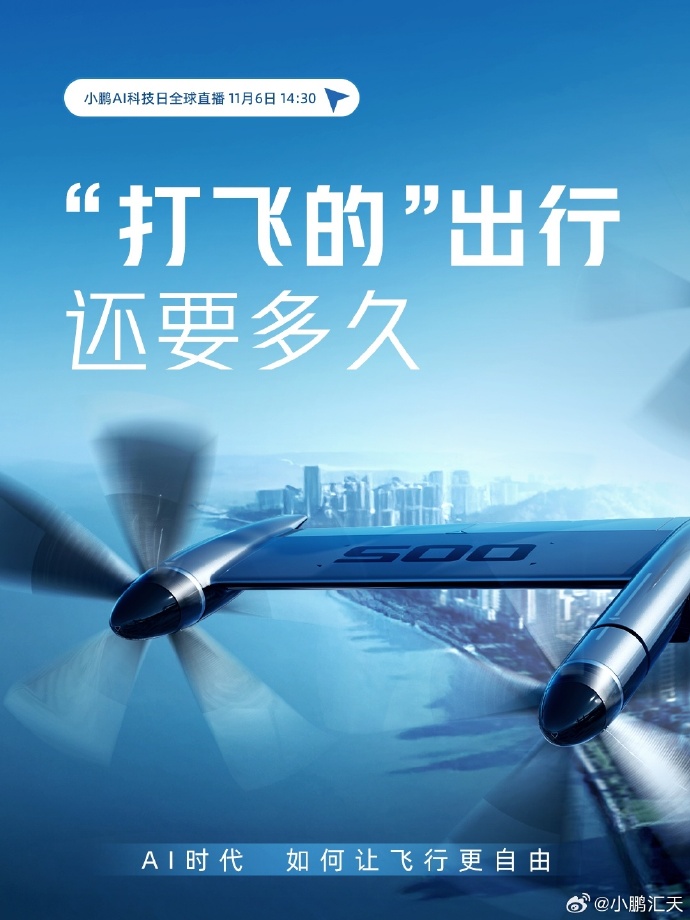 關(guān)于小鵬匯天飛行汽車，你是否還有很多疑問？(圖3)