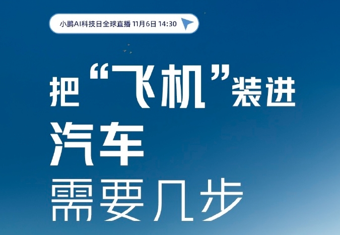 關(guān)于小鵬匯天飛行汽車，你是否還有很多疑問？