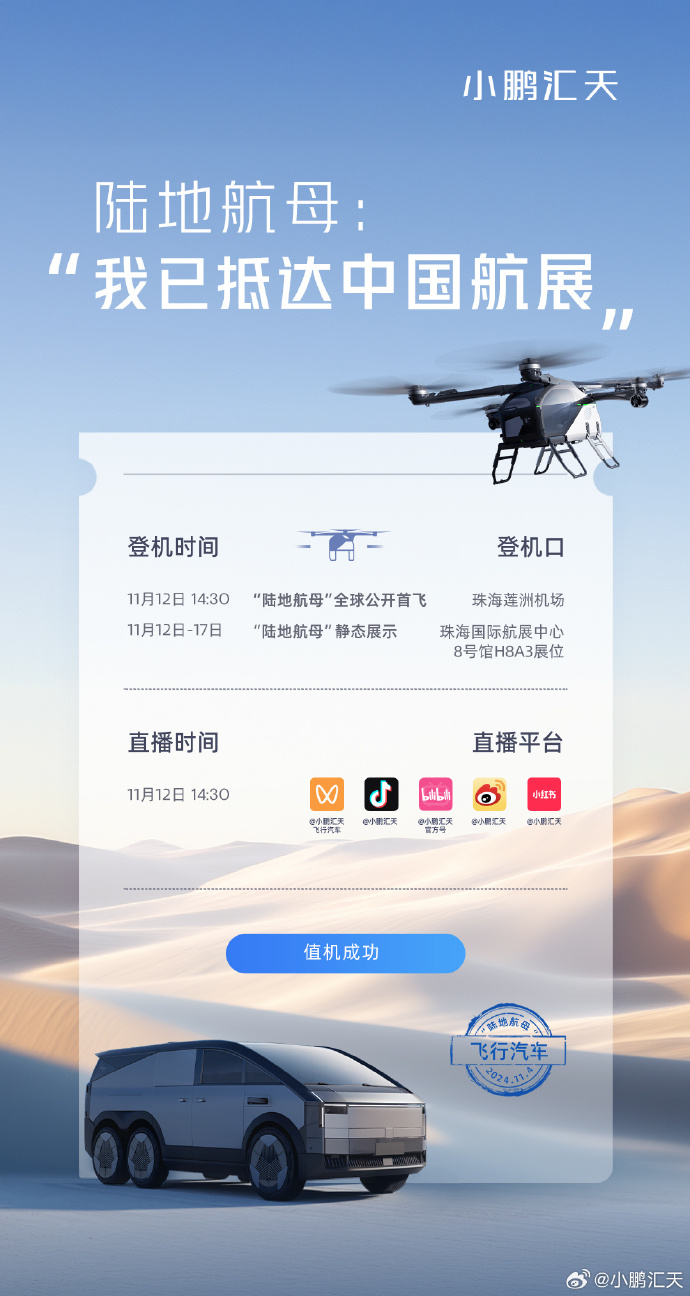 全球首款能裝下“飛機”的汽車，亮相珠海航展(圖3)