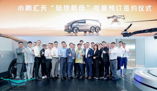 小鵬匯天“陸地航母”中國航展批量預(yù)訂超2000臺