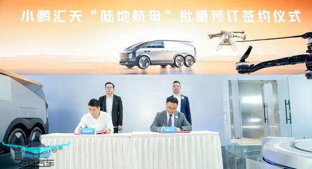 小鵬匯天“陸地航母”中國航展批量預(yù)訂超2000臺(圖2)