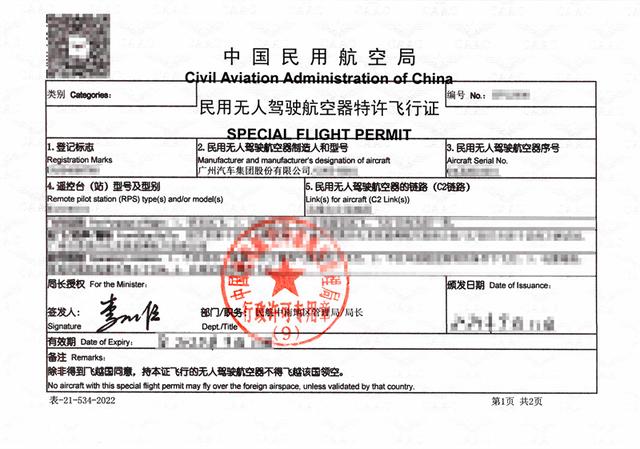 起飛！廣汽飛行汽車GOVE亮相2024珠海航展(圖7)