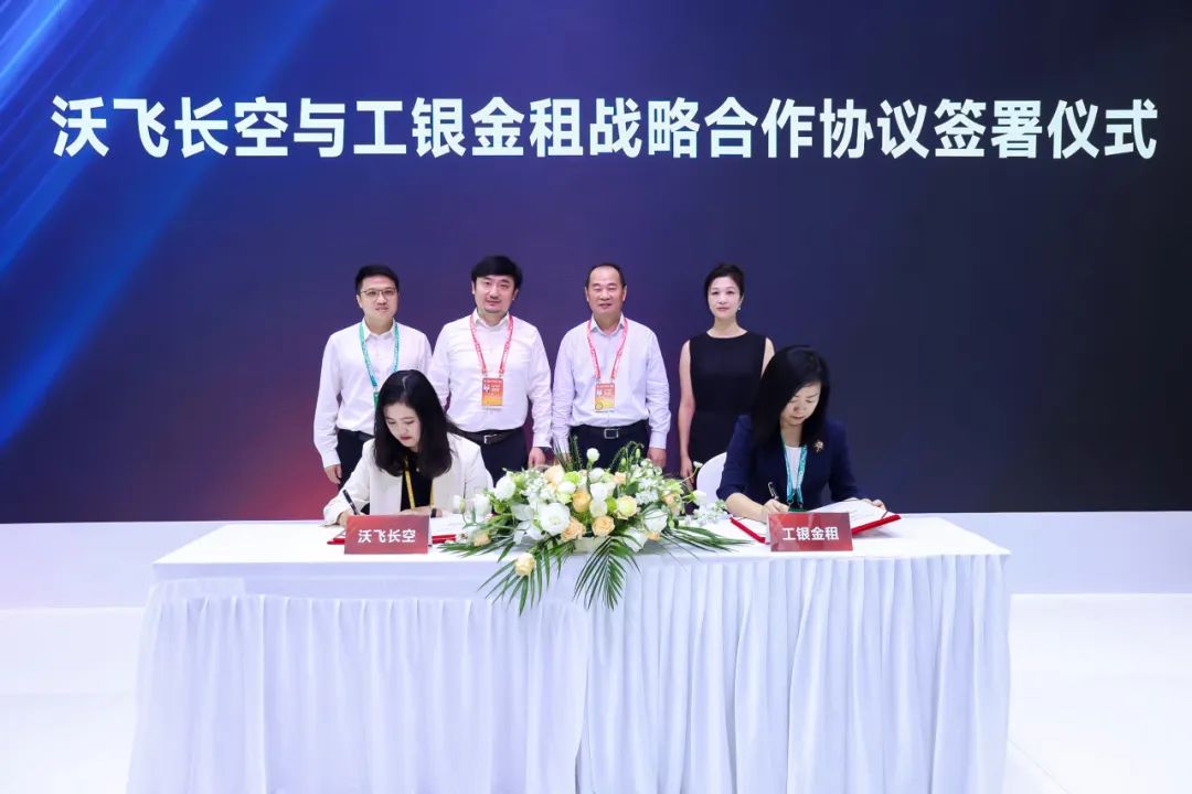 創(chuàng)紀(jì)錄！沃飛長(zhǎng)空與工銀金租簽署120架采購(gòu)訂單(圖4)