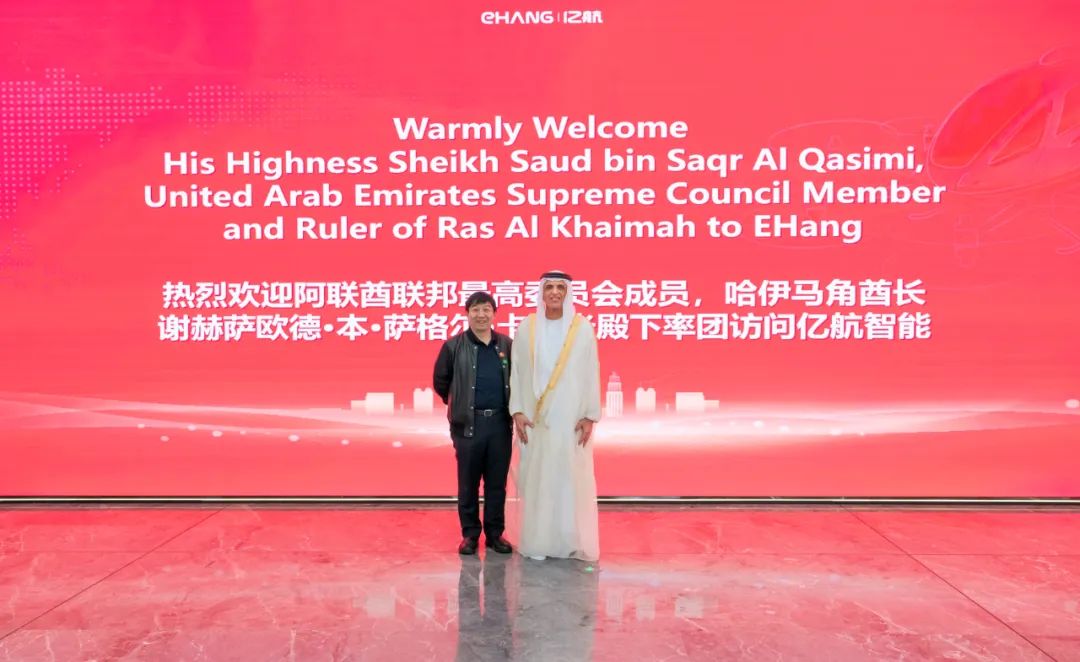 阿聯(lián)酋哈伊馬角酋長(zhǎng)一行到訪億航智能，共謀城市空中交通發(fā)展新機(jī)遇