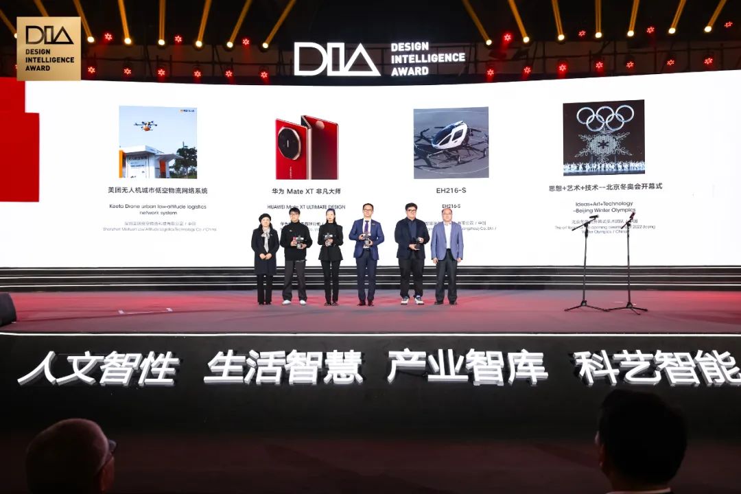 億航智能榮獲2024中國設(shè)計智造大獎，EH216-S引領(lǐng)全球新型航空器設(shè)計潮流