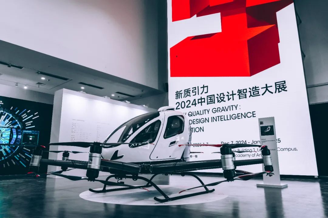億航智能榮獲2024中國(guó)設(shè)計(jì)智造大獎(jiǎng)，EH216-S引領(lǐng)全球新型航空器設(shè)計(jì)潮流(圖6)