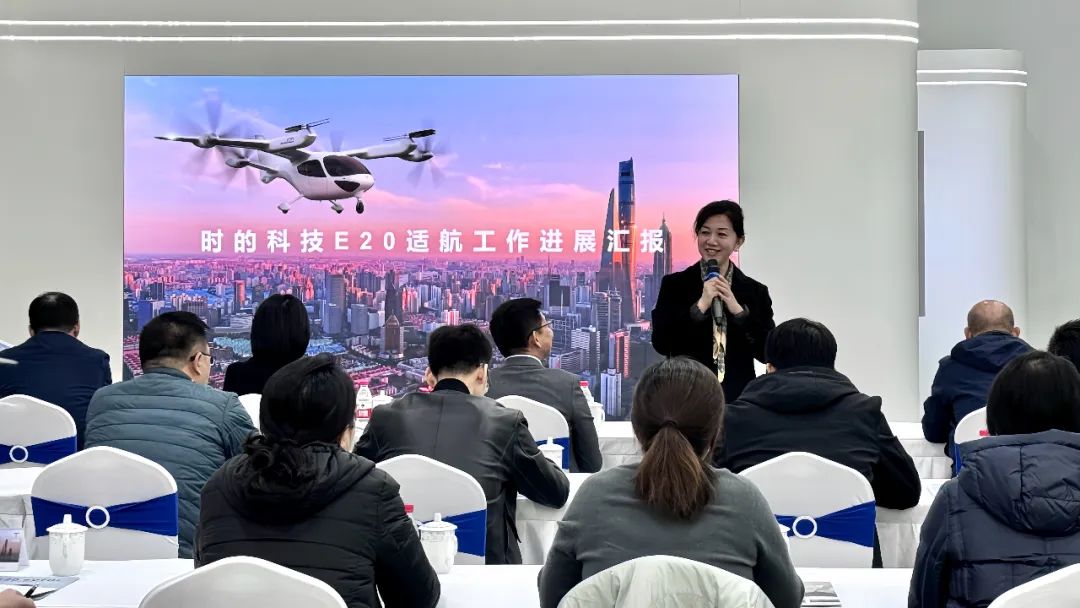 時的科技順利召開E20型號合格審定首次審查會和AEG評審啟動會(圖1)