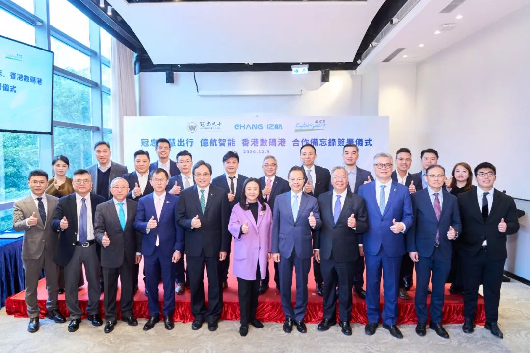 億航智能攜手冠忠智慧出行及數(shù)碼港，共同助力香港低空經(jīng)濟發(fā)展(圖2)