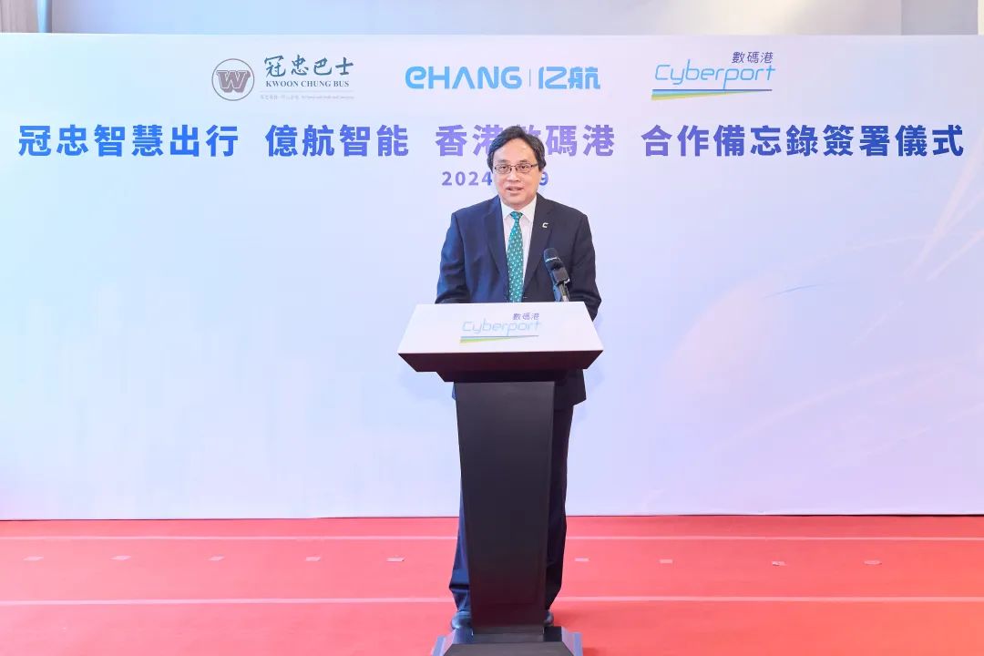億航智能攜手冠忠智慧出行及數(shù)碼港，共同助力香港低空經(jīng)濟發(fā)展(圖3)