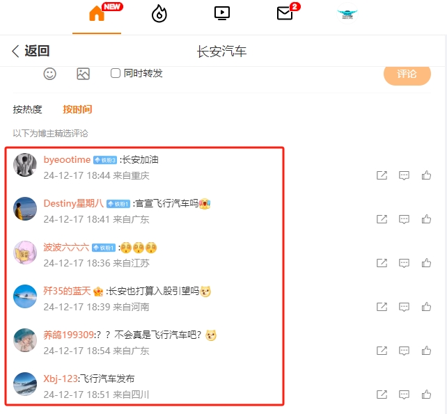 12月21日，長安汽車大動(dòng)作，全擎起飛，開啟出行新時(shí)代，長安飛行汽車要來了嗎？(圖3)