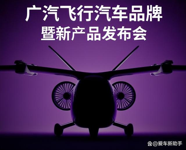 廣汽要搞飛的？全新復合翼飛行汽車來襲！