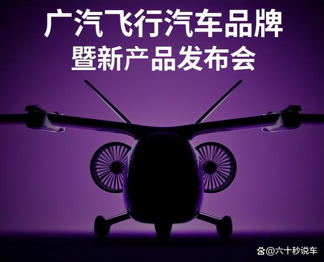 “打飛的”時代來臨 廣汽復(fù)合翼飛行汽車登場