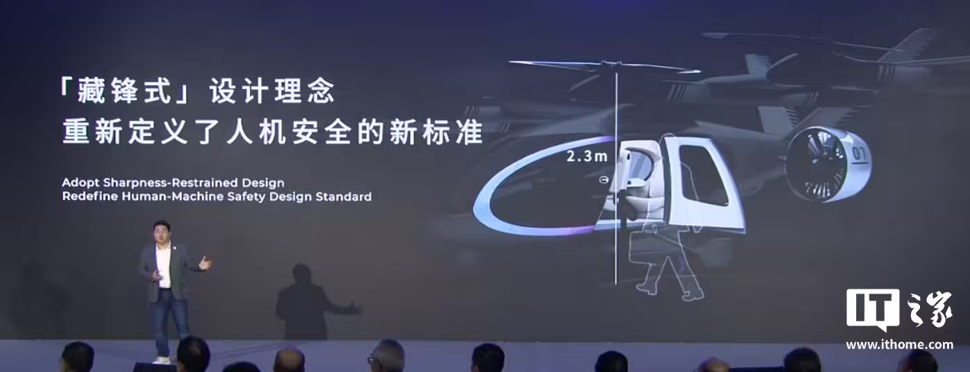 廣汽全新飛行汽車(chē)品牌“高域”發(fā)布：GOVY AIRJET 續(xù)航超 200km，2025 年開(kāi)啟預(yù)訂(圖3)