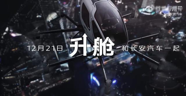 長安汽車公布“飛行汽車”視頻，你期待嗎？(圖2)