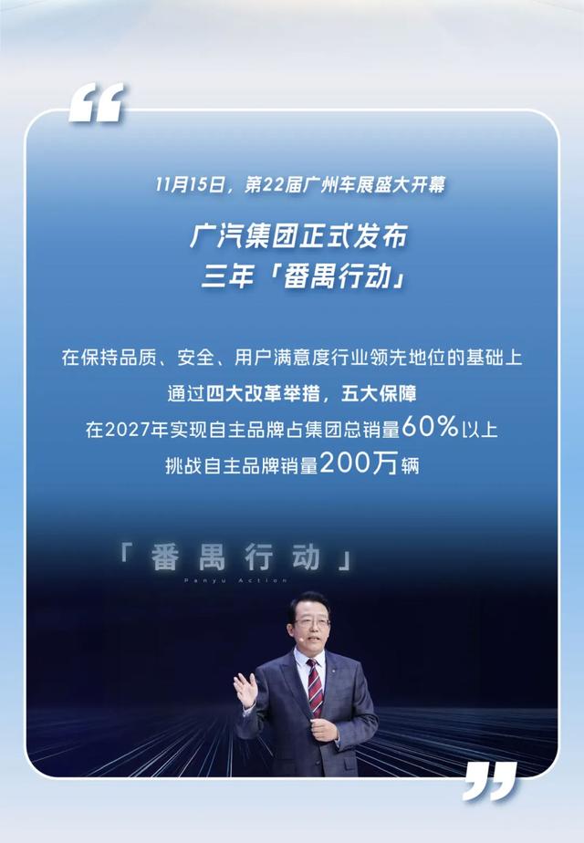 搬家、改革、飛天，廣汽連放大招(圖2)