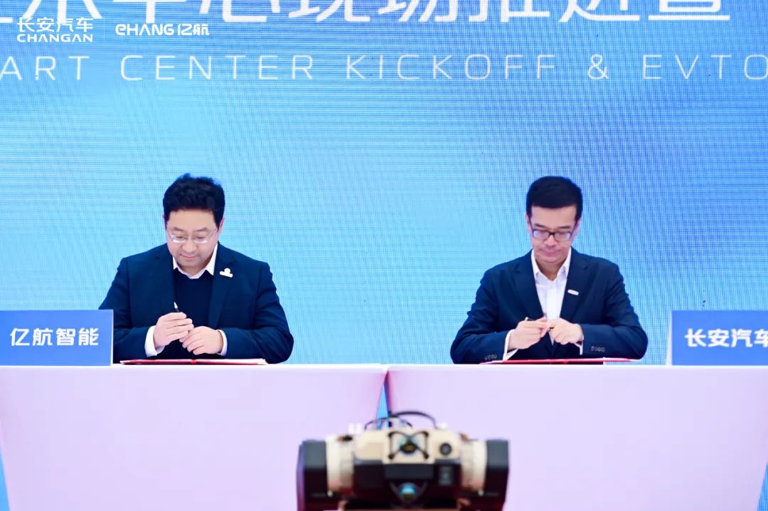 億航智能攜手長安汽車打造飛行汽車，共同推動個人交通出行新方式