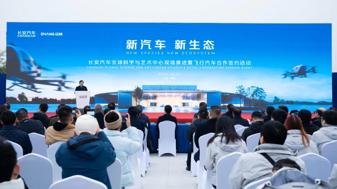 億航智能攜手長安汽車打造飛行汽車，共同推動個人交通出行新方式(圖4)