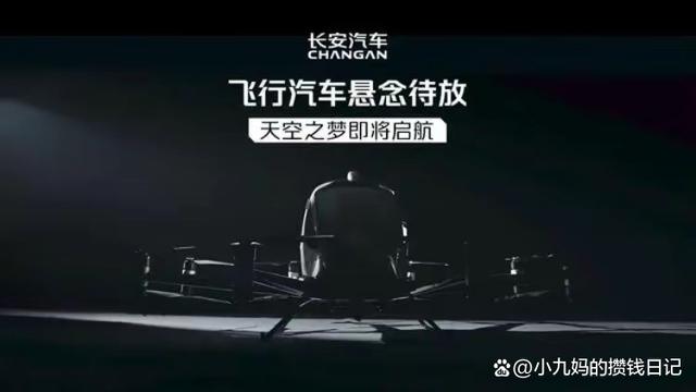 2024年：飛行汽車即將起航，低空經(jīng)濟(jì)迎來新篇章