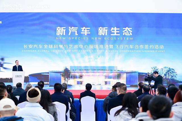 長(zhǎng)安汽車與億航智能合作簽約，助力深藍(lán)探索全場(chǎng)景出行生態(tài)布局