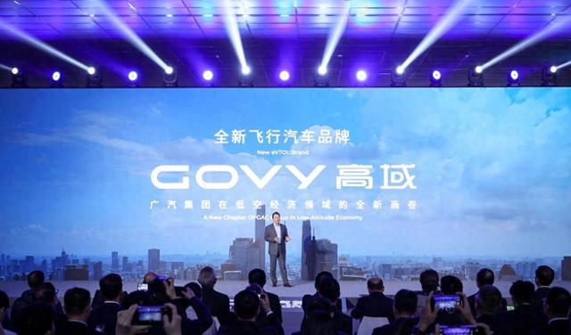 廣汽GOVY引領(lǐng)低空經(jīng)濟(jì)新時(shí)代，開(kāi)啟未來(lái)出行新篇章