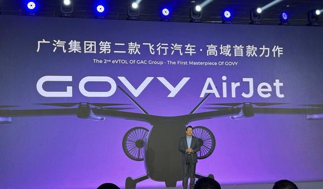 廣汽發(fā)布飛行汽車，采用固態(tài)電池技術(shù)(圖4)