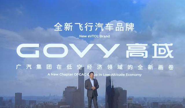 廣汽發(fā)布飛行汽車，采用固態(tài)電池技術(shù)(圖3)