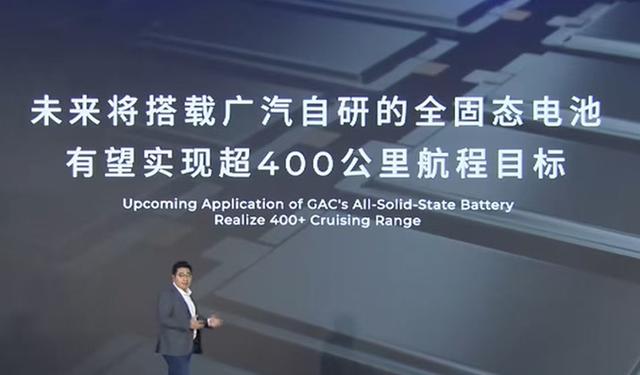 廣汽發(fā)布飛行汽車，采用固態(tài)電池技術(shù)(圖10)
