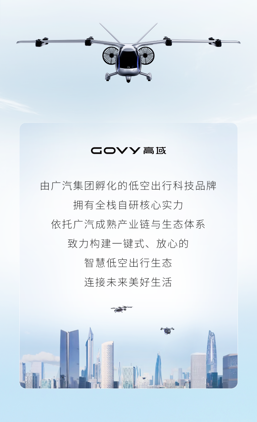 40分鐘縱橫灣區(qū)，GOVY AirJet如何實現(xiàn)城際高效通達？(圖9)