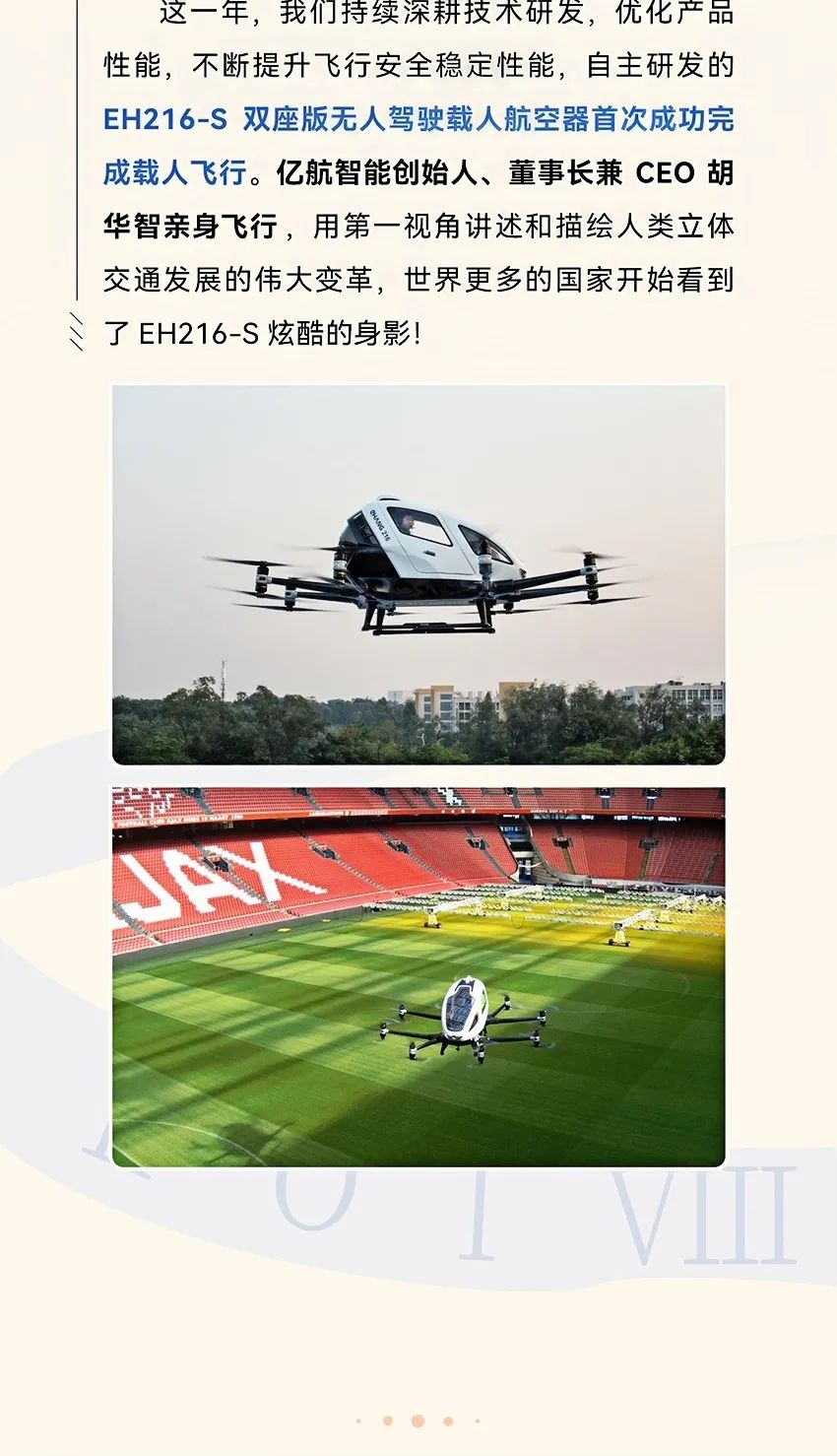 2014→2024，與10俱進，【億】路航行(圖8)