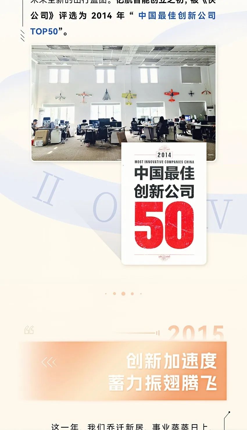 2014→2024，與10俱進，【億】路航行(圖3)