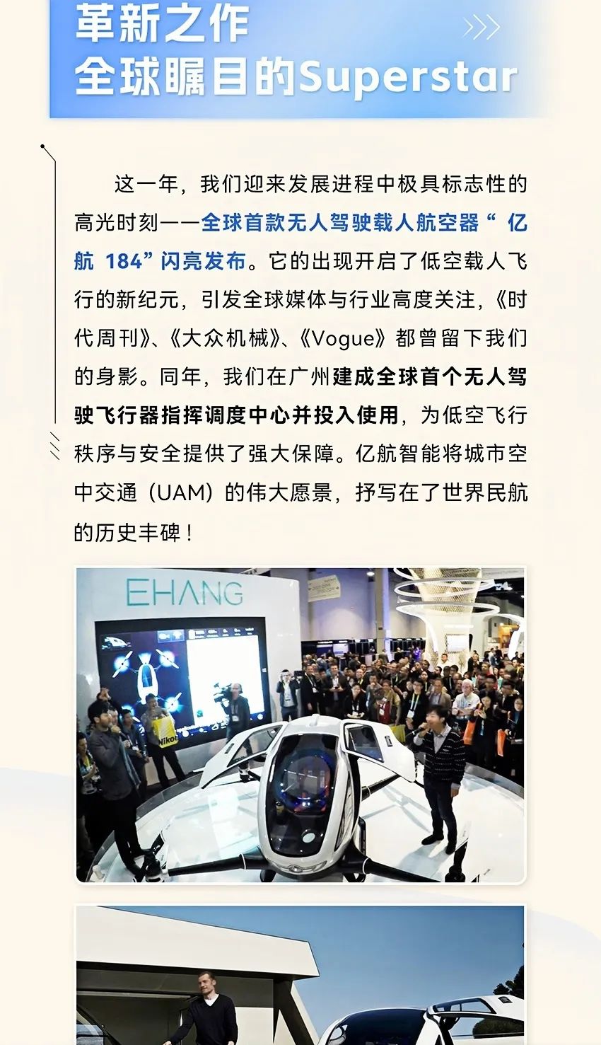 2014→2024，與10俱進，【億】路航行(圖5)