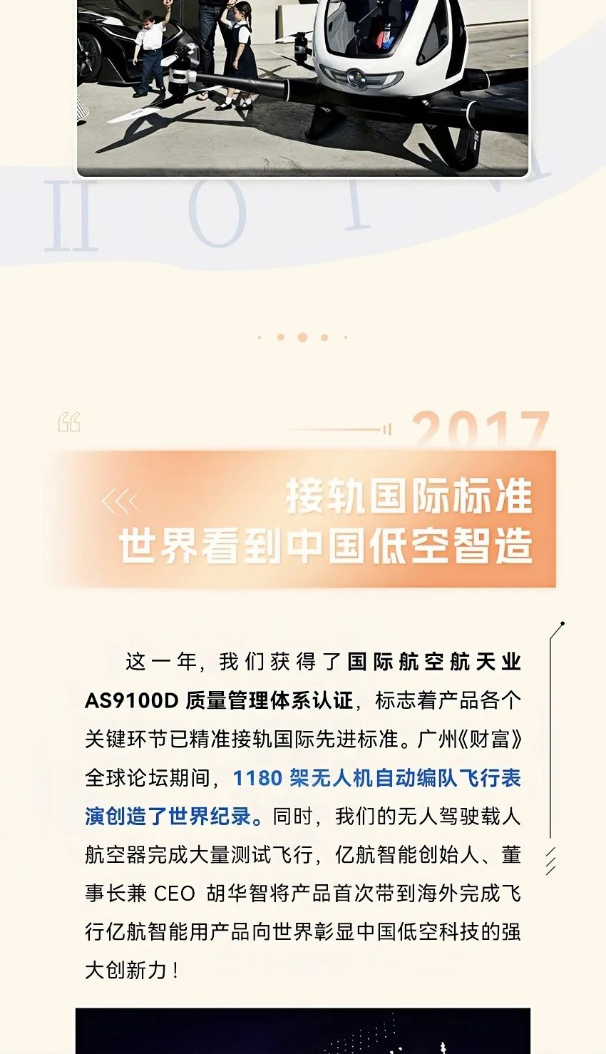 2014→2024，與10俱進，【億】路航行(圖6)